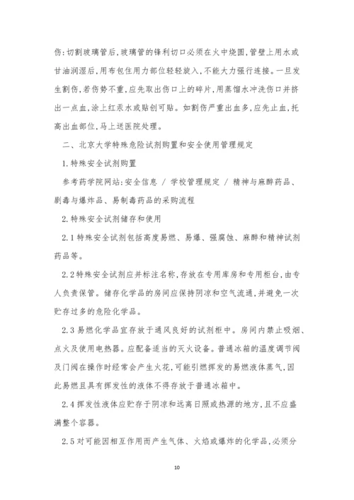基本制度15篇0.docx