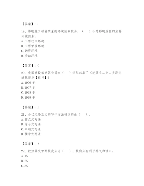 资料员之资料员基础知识题库附参考答案（培优b卷）.docx