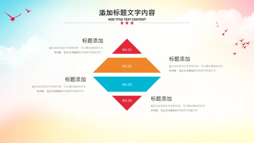 大学生校园辩论赛PPT模板演说演讲比赛