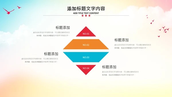 大学生校园辩论赛PPT模板演说演讲比赛