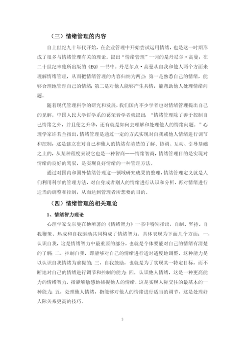 （第4稿）孔梓欣论文.docx