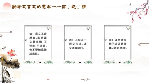 文言文学习如何学好文言文水墨古风山水中国风语文文言文语文学习方法