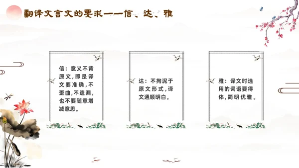 文言文学习如何学好文言文水墨古风山水中国风语文文言文语文学习方法