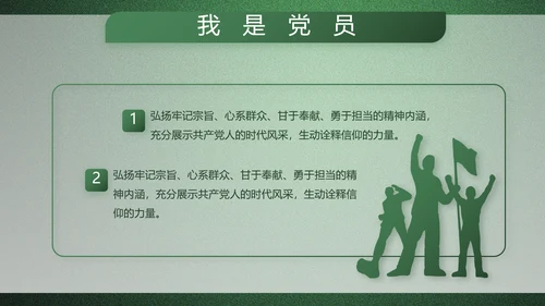 绿色大气军队院校课程教学动态PPT模板