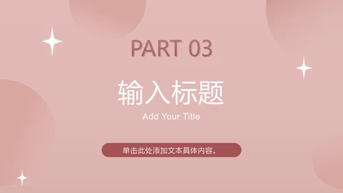 扁平渐变爱心教师节PPT模板