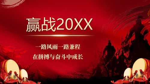 红色大气笔刷企业销售军令状PPT