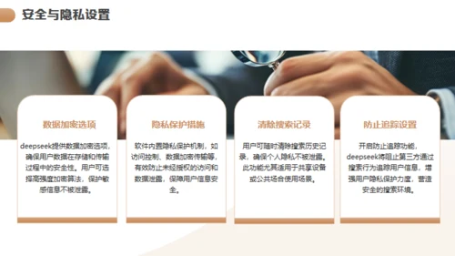 DEEPSEEK的使用技巧介绍通用PPT模板