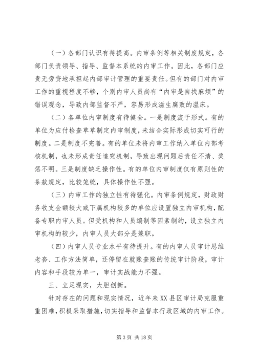 芜湖处设立廉政图书专柜助推党风廉政建设_1.docx