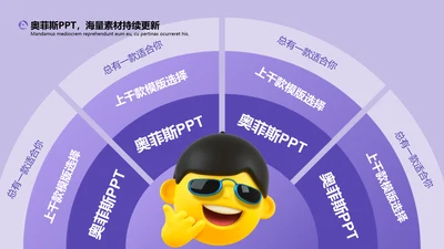 紫色3d发散汇聚关系4项PPT单页