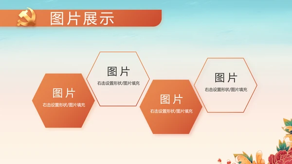 青少年心向党少先队员童心向党PPT
