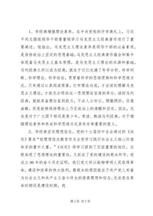 团市委深化青年思想分类引导工作.docx