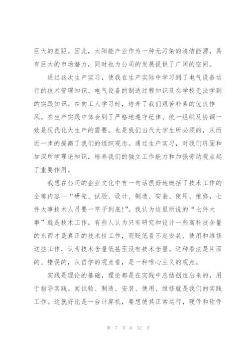 2022年优秀大学生实习总结.docx