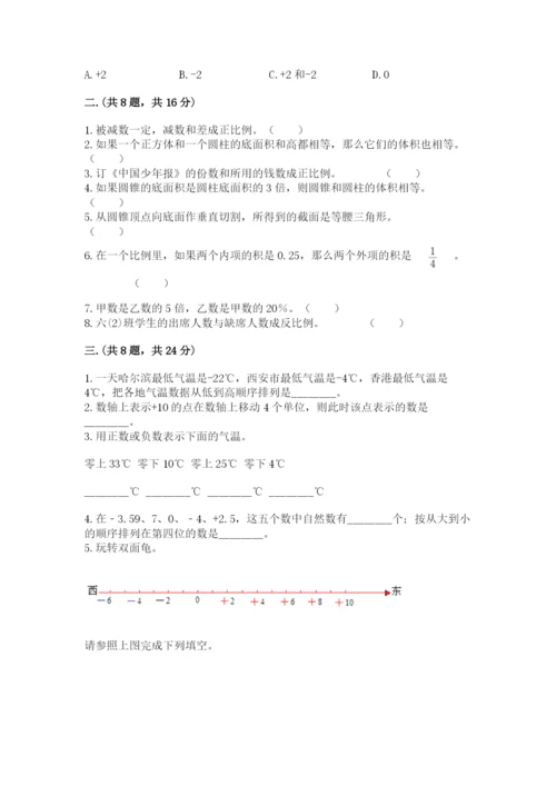 冀教版小升初数学模拟试题附答案（名师推荐）.docx