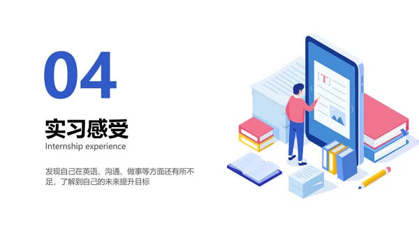 手绘风蓝色实习报告PPT