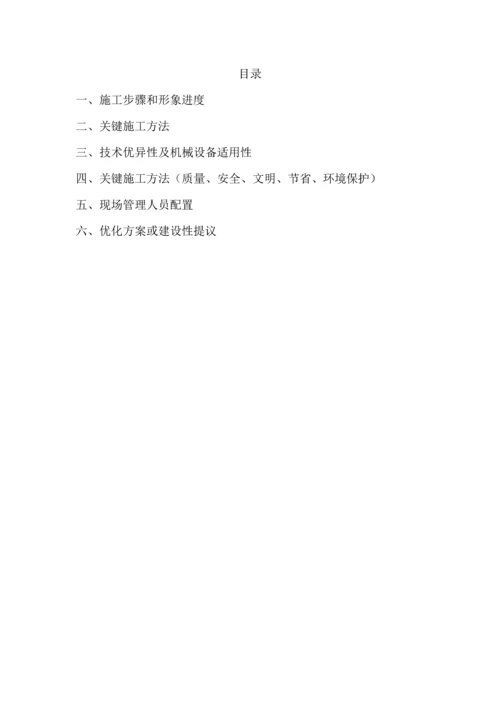 关键技术标涂料.docx