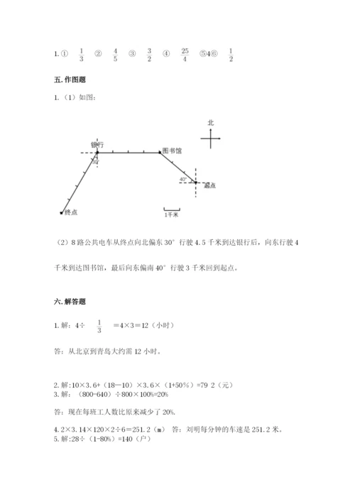 小学数学六年级上册期末考试试卷含答案（黄金题型）.docx