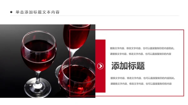 高档奢华红酒洋酒葡萄酒红酒文化PPT模板