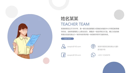 2021年马卡龙配色在线教育培训机构学校招生宣传通用PPT