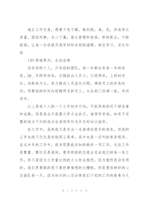 酒店员工年底个人总结报告5篇.docx