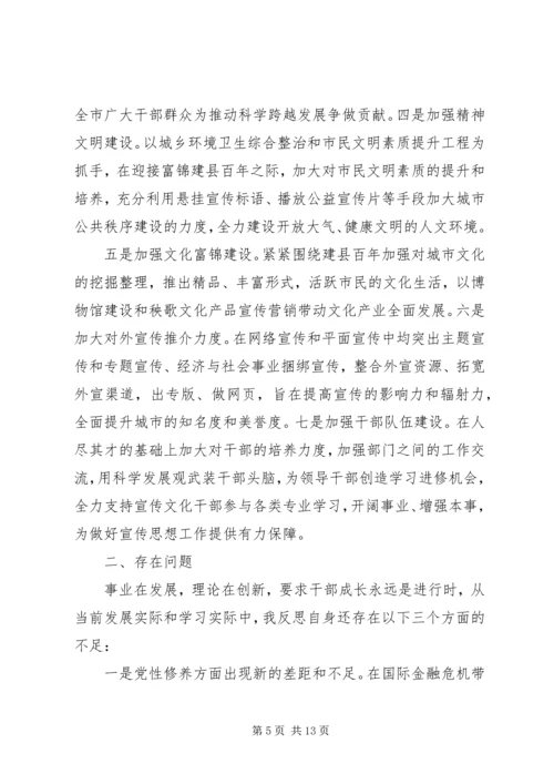 党性作风自我鉴定范文.docx