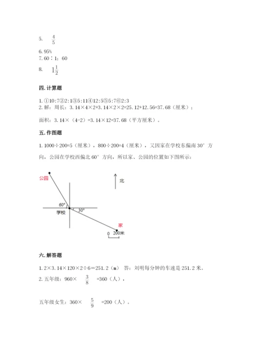 人教版数学六年级上册期末考试卷往年题考.docx