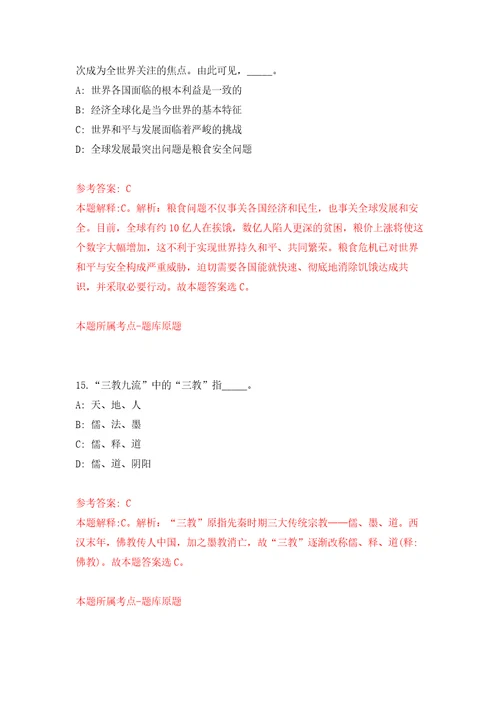 安徽省天长市数据资源管理局、重点工程建设管理处公开招考7名劳动合同制工作人员模拟考核试卷含答案第1次