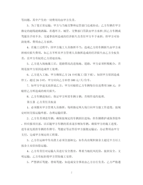 2023年运输公司劳务合同范本_运输公司劳务合同样本.docx