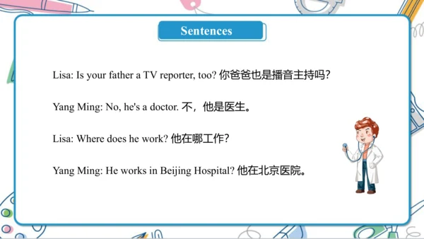 Unit 4  Where do you work Lesson 21- Lesson 22 课件（