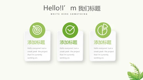 绿色水彩风营养与健康养生讲座知识宣传动态PPT