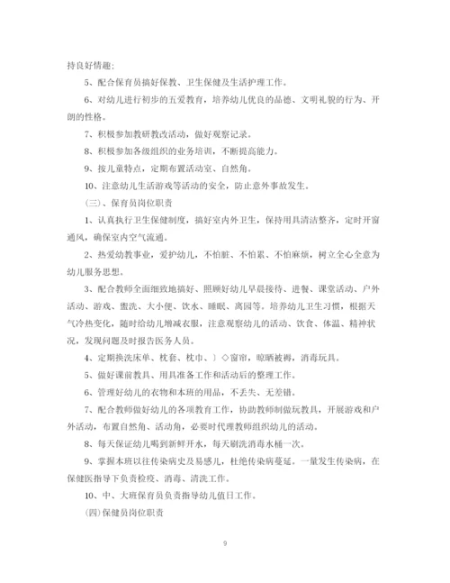 精编之幼儿园投资计划书范文3篇.docx