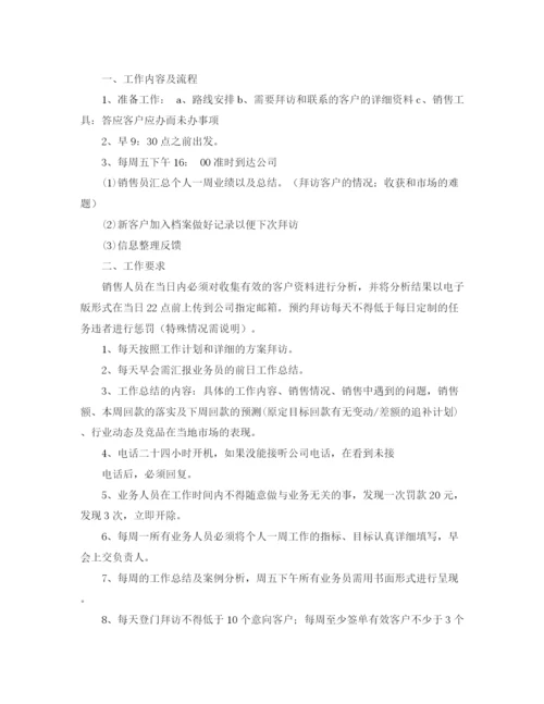 精编之销售业务员的周工作计划范文.docx