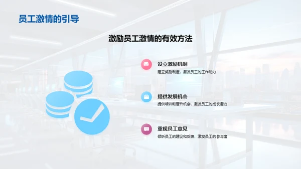 人资管理之道
