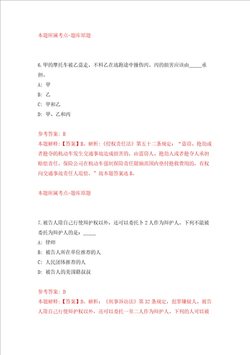 华东师范大学中国语言文学系师资教学科研岗招聘模拟卷4