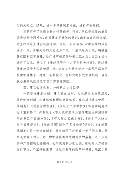 机关部门党政建设工作报告.docx