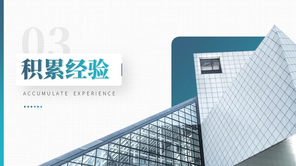 职业生涯晋升述职报告通用PPT模板