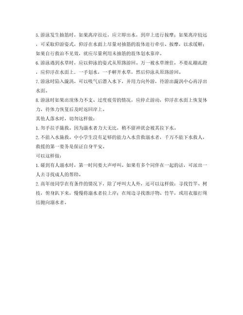 夏季游泳切记安全