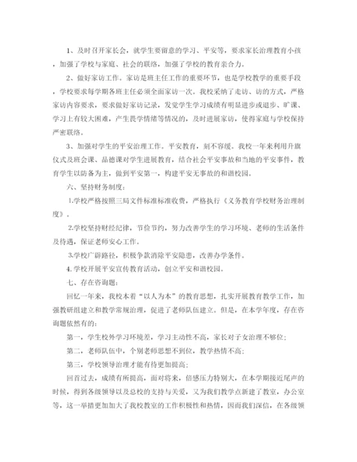 精编之教学工作参考总结初校教学工作参考总结范文.docx