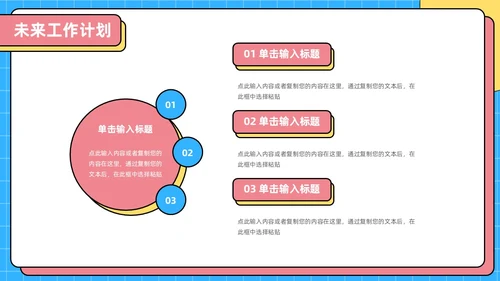 彩色孟菲斯风简约月度工作总结PPT模板