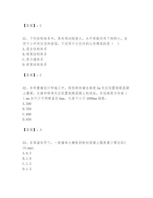 2024年一级建造师之一建建筑工程实务题库精品（达标题）.docx