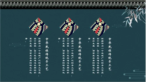 中国风传统刺绣文化介绍PPT课件