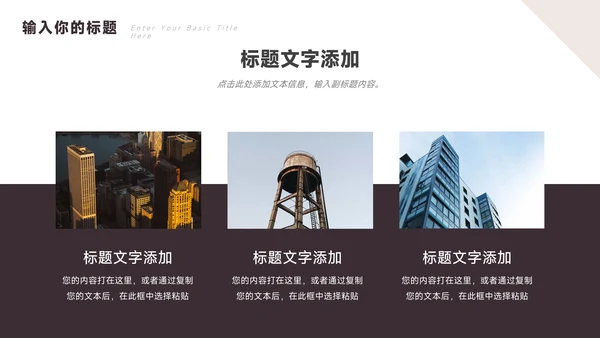 黄色简约三角几何大学生社团招新PPT模板