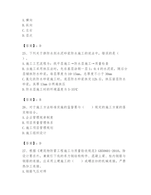 2024年标准员之专业管理实务题库附答案【精练】.docx