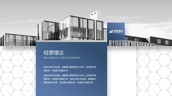 高端灰蓝商务风公司宣传介绍通用PPT模板