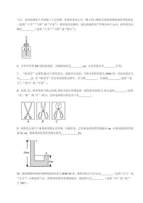 小卷练透四川荣县中学物理八年级下册期末考试专题练习试卷（解析版含答案）.docx