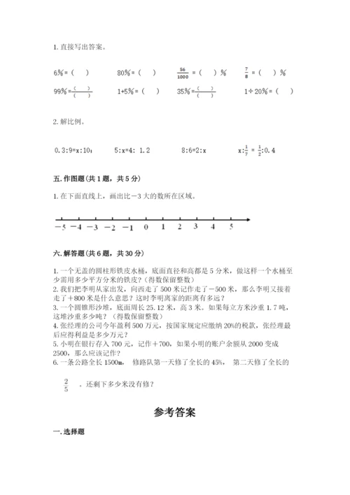 小升初数学期末测试卷精品（有一套）.docx