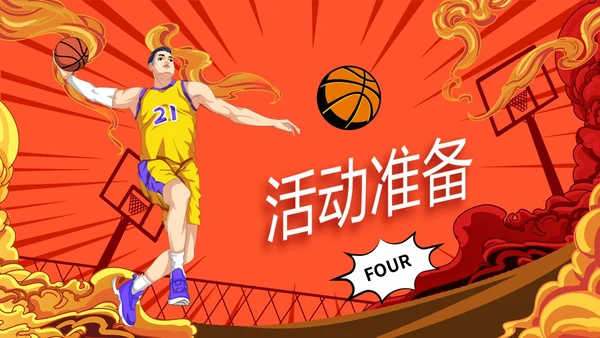 炫彩漫画风篮球比赛活动策划PPT