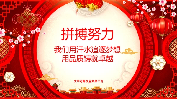 新年快乐电子贺卡2023兔年拜年PPT