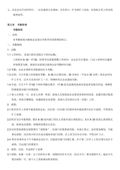 办公室管理标准规定.docx