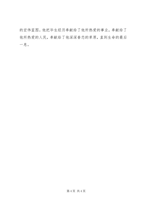 学习牛玉儒同志先进事迹体会 (3).docx