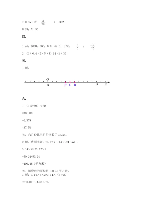 北京版数学小升初模拟试卷含完整答案（历年真题）.docx